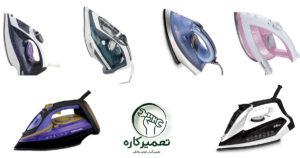 تعمیر اتو بخار