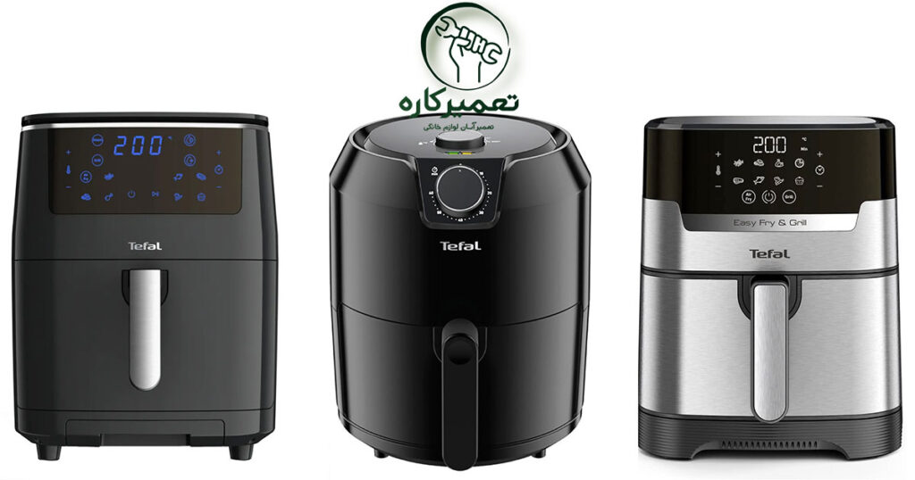 تمیر سرخ کن تفال 
