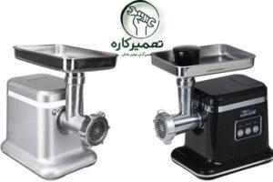 تعمیرات تخصصی چرخ گوشت