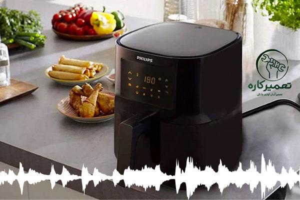 علت صدای زیاد سرخ کن