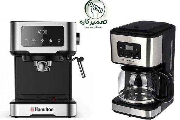 نمایندگی قهوه ساز و اسپرسو ساز همیلتون 