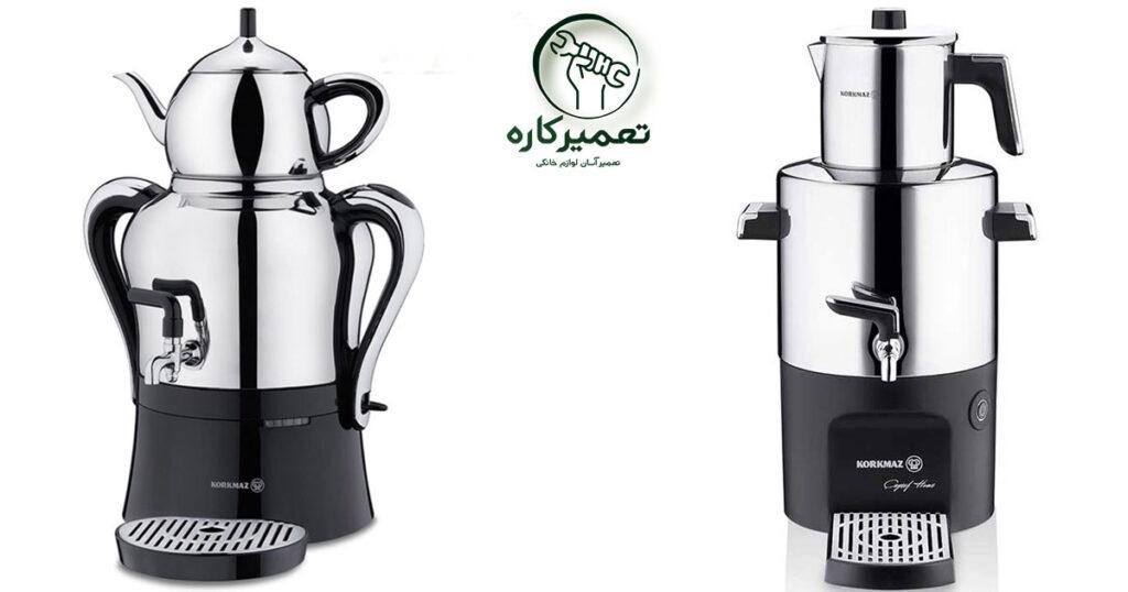 تعمیر سماور برقی کرکماز