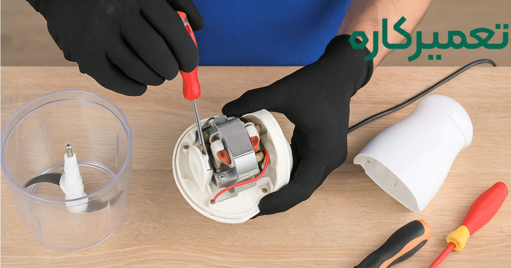 تعمیرات خردکن 