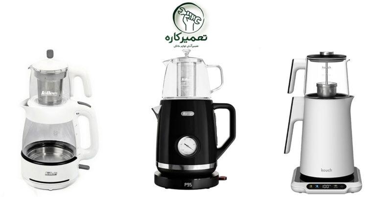 علت روشن نشدن چای ساز