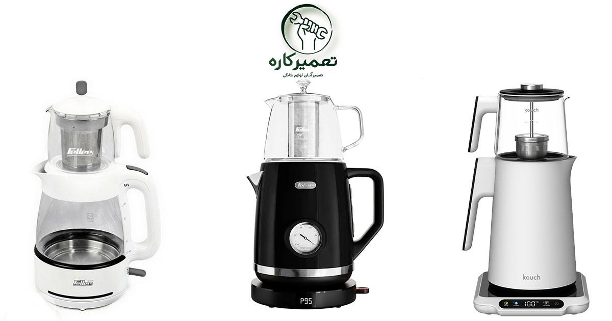 علت روشن نشدن چای ساز