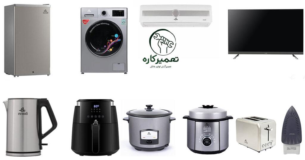 نمایندگی تعمیرات ایوولی