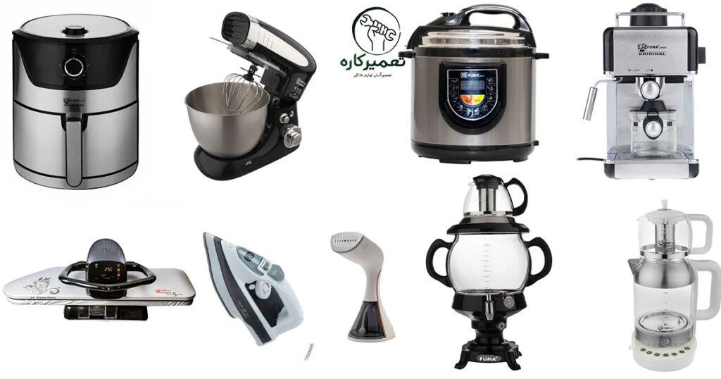 نمایندگی تعمیرات فوما 