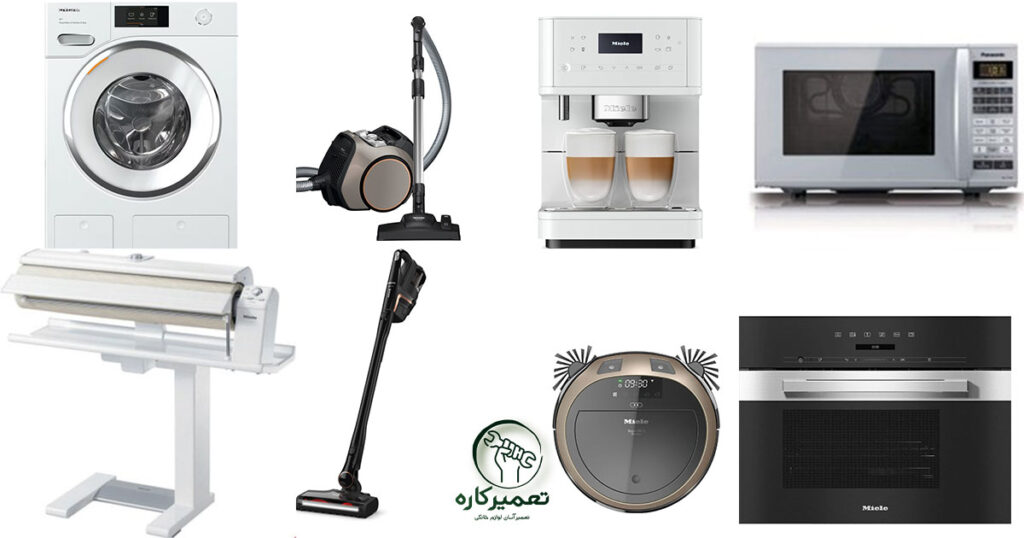نمایندگی تعمیرات میله 