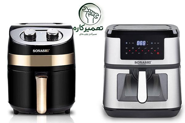 نمایندگی سرخ کن و هواپز سوناشی 