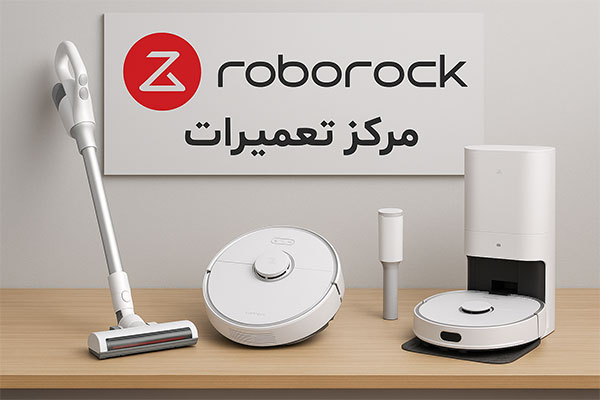 خدمات پس از فروش روبوراک