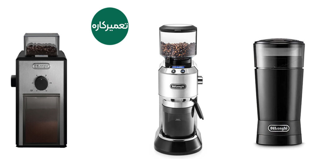 نمایندگی آسیاب قهوه دلونگی