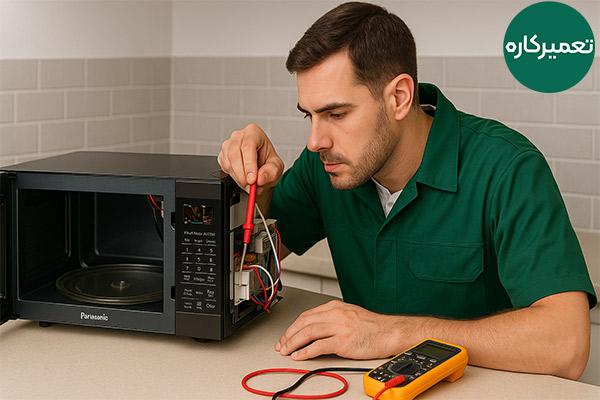 نمایندگی تعمیرات ماکروفر پاناسونیک