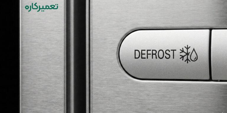 علامت یخ زدایی در ماکروفر