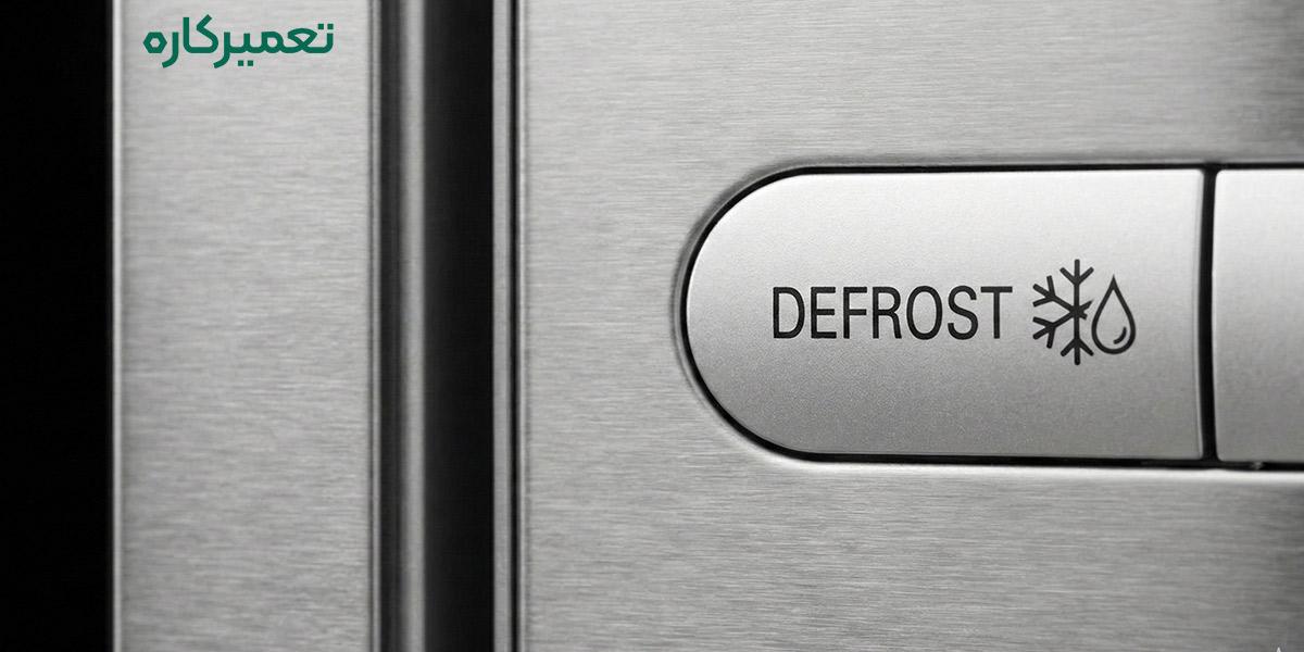 علامت یخ زدایی در ماکروفر