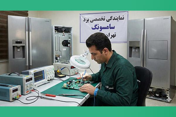 تعمیرات برد یخچال ساید سامسونگ