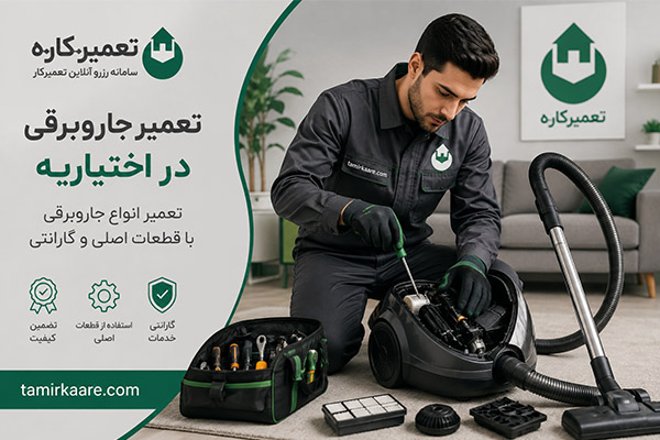 نمایندگی جاروبرقی سامسونگ اختیاریه