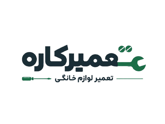 تعمیرکاره