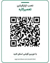 اپلیکیشن